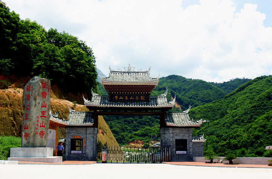 佛冈王山寺