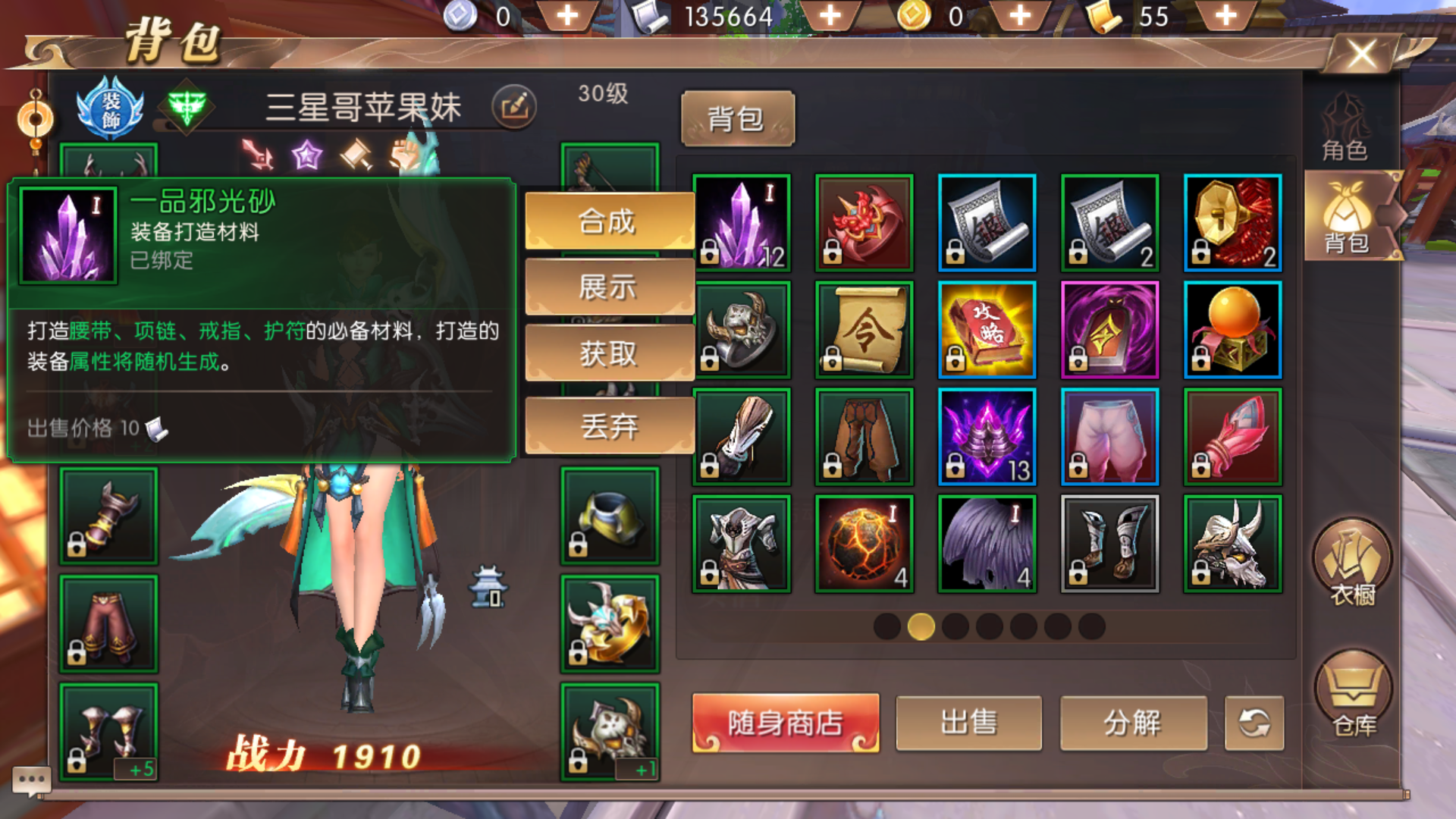 q版单机游戏|最有可能打败王者荣耀的网易游戏！上线前预约，你将成为下一个爆款