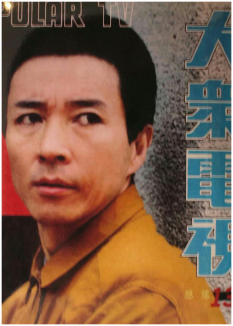 温海波
