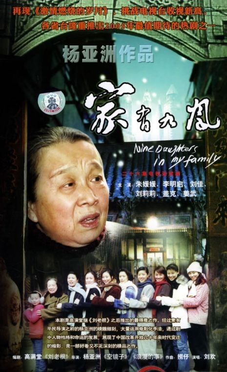 家有九凤