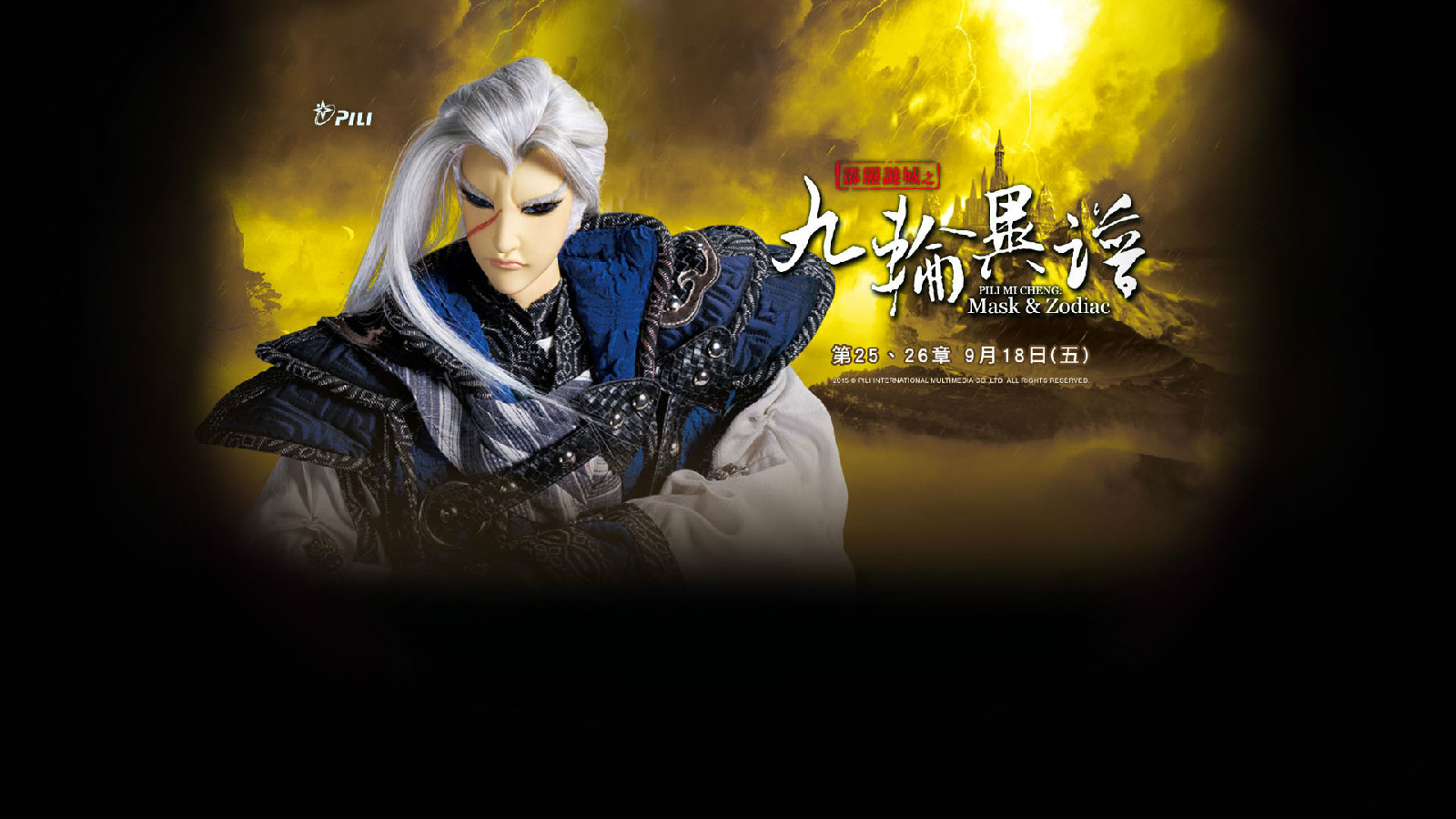  p>苍鹰, a target="_blank" href="/item/霹雳布袋戏/155118" data