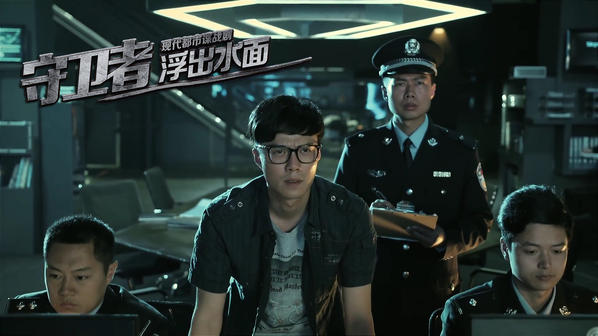  p>《守卫者-浮出水面》是 a target="_blank" href="/item/潘镜丞