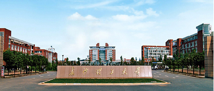 长沙理工毕业证样本 全网资源