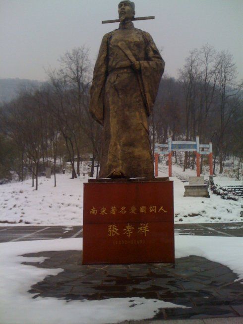  p>张孝祥(1132年—1170年),字安国,别号于湖居士,历阳乌江(今安徽