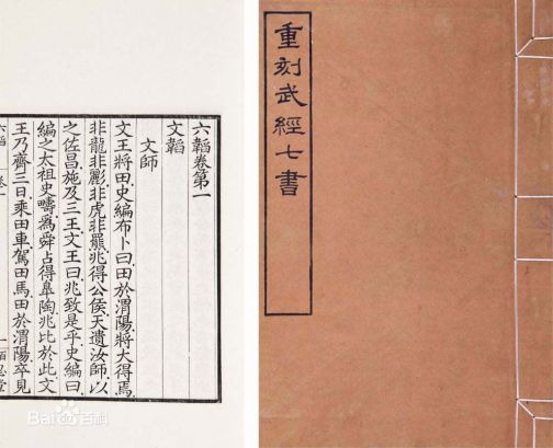 孙子兵法（中国古典军事著作）_百度百科