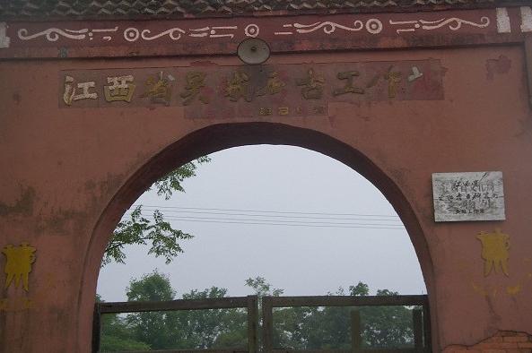  p data-id="go088kqcgi">吴城遗址,位于江西省 a target="_blank"