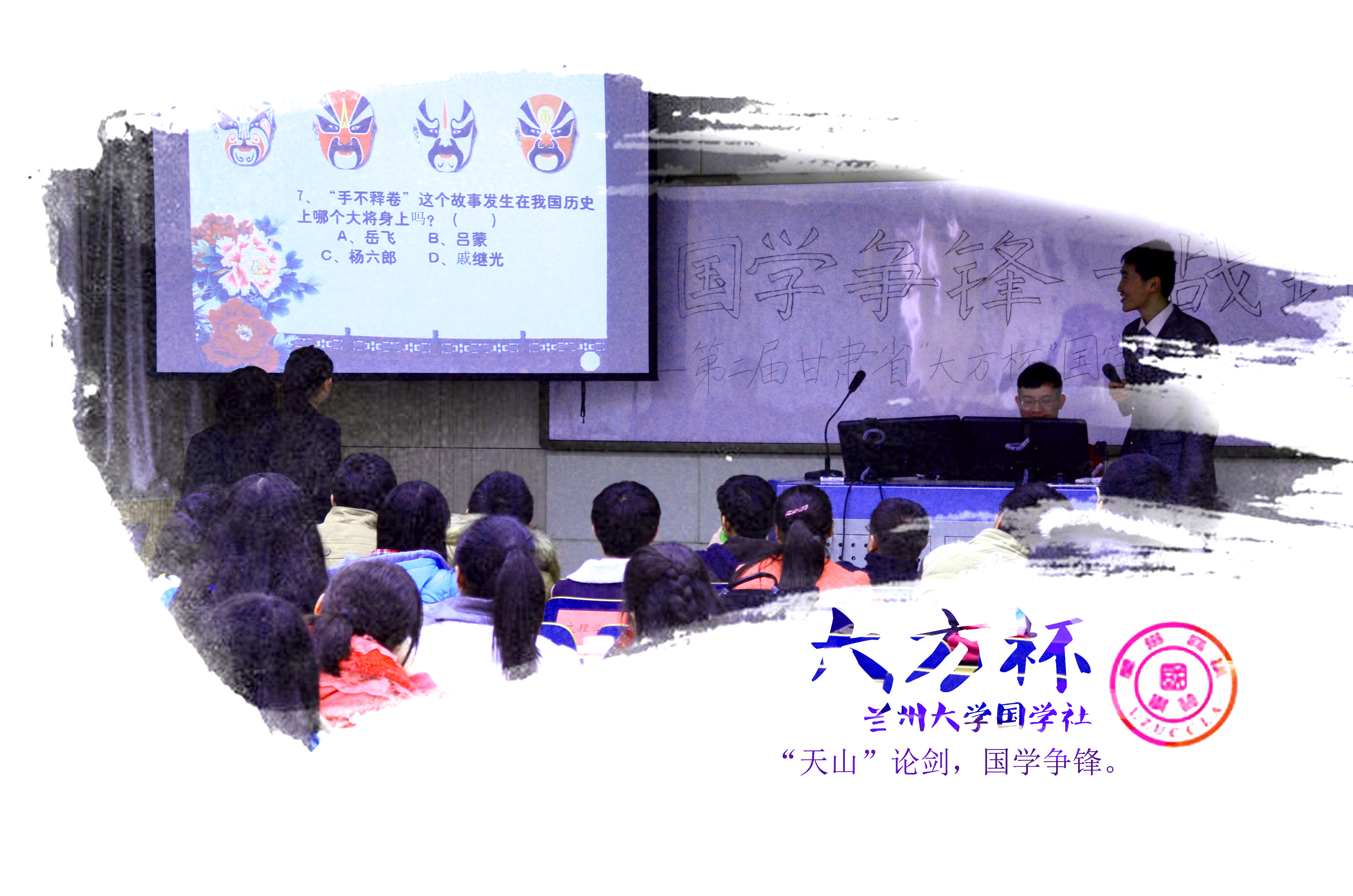兰大国学社