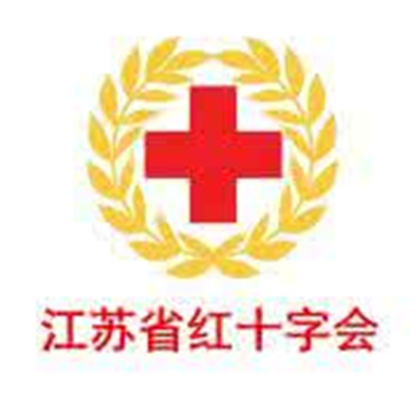 南京,苏州,无锡,江阴,武进等地区建立红十字组织并开展救护,赈济活动
