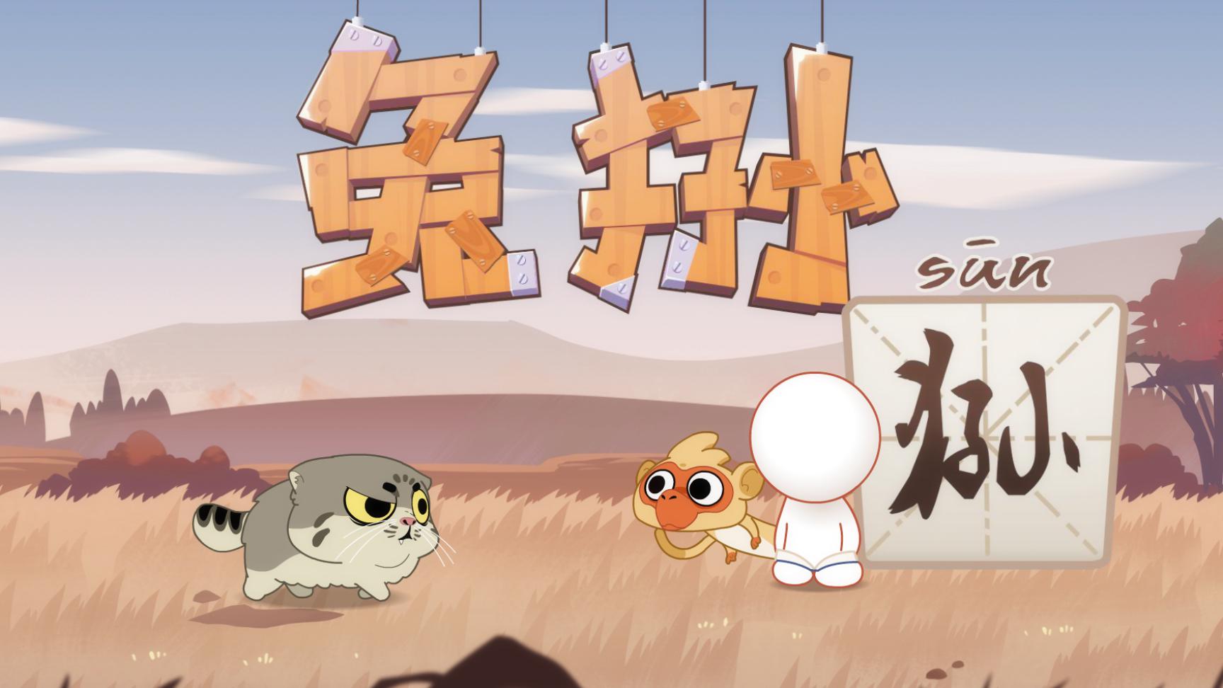 兔狲,到底是兔子,还是猴子呢?