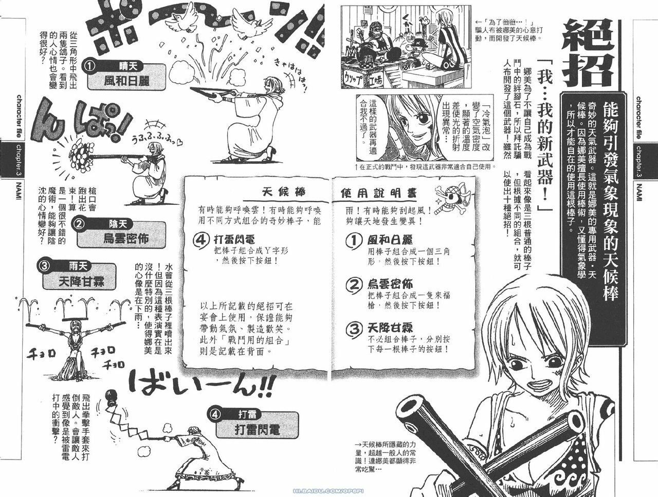  p>娜美,日本漫画《 a target="_blank" href="/item/航海王/75861"