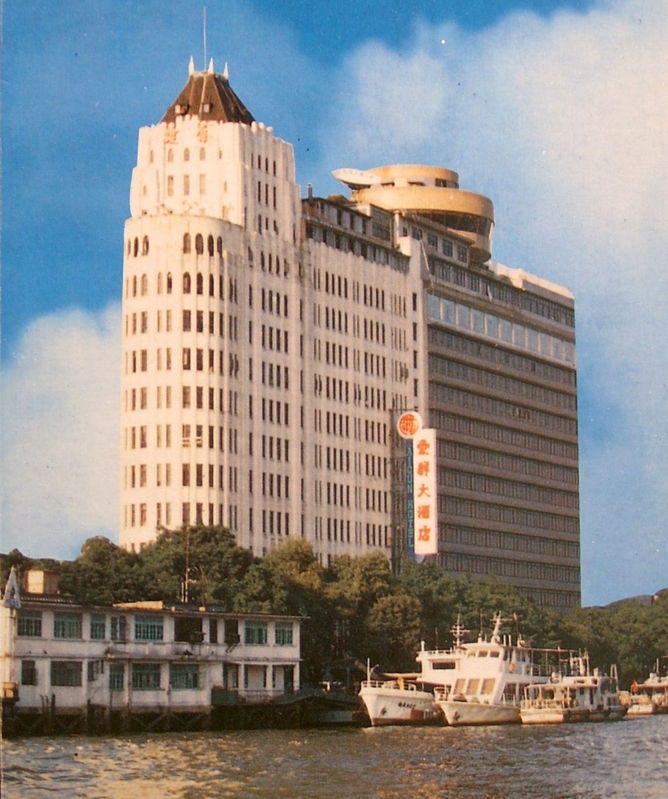 广州爱群大酒店