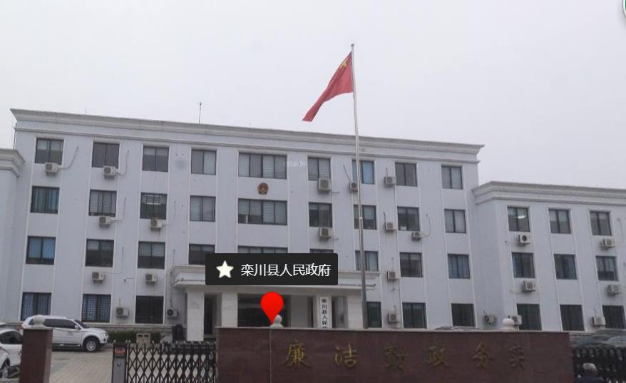 栾川县人民政府