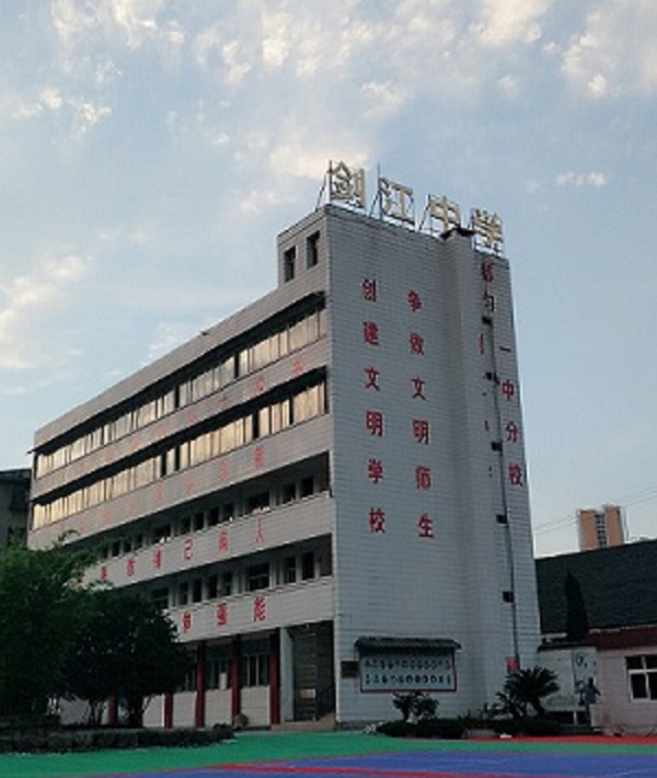  p>都匀剑江中学于2000年9月在黔南州粮校的基础之上建立隶属于黔南州