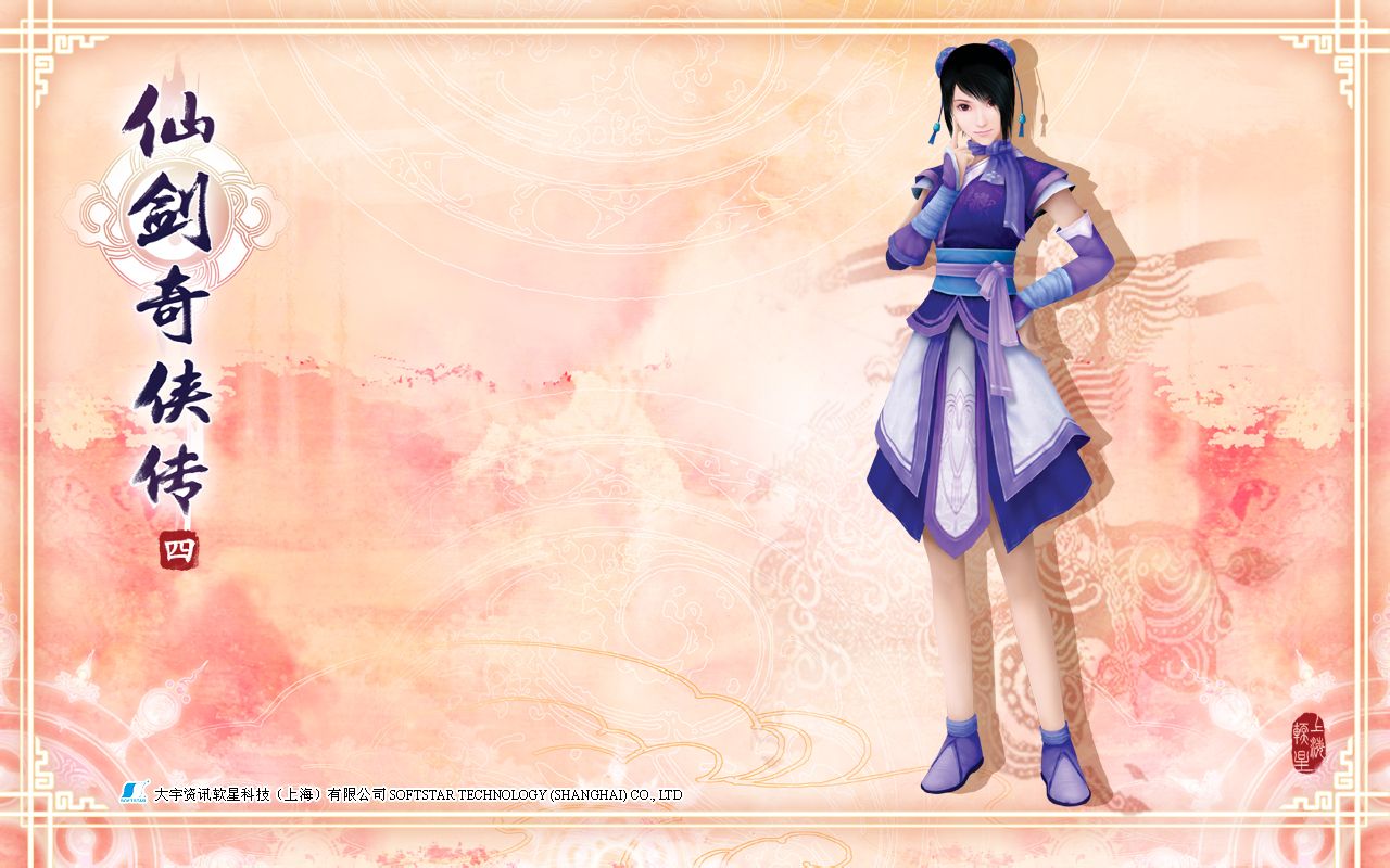 也是系列单机游戏《 a target="_blank" href="/item/仙剑奇侠传/5362