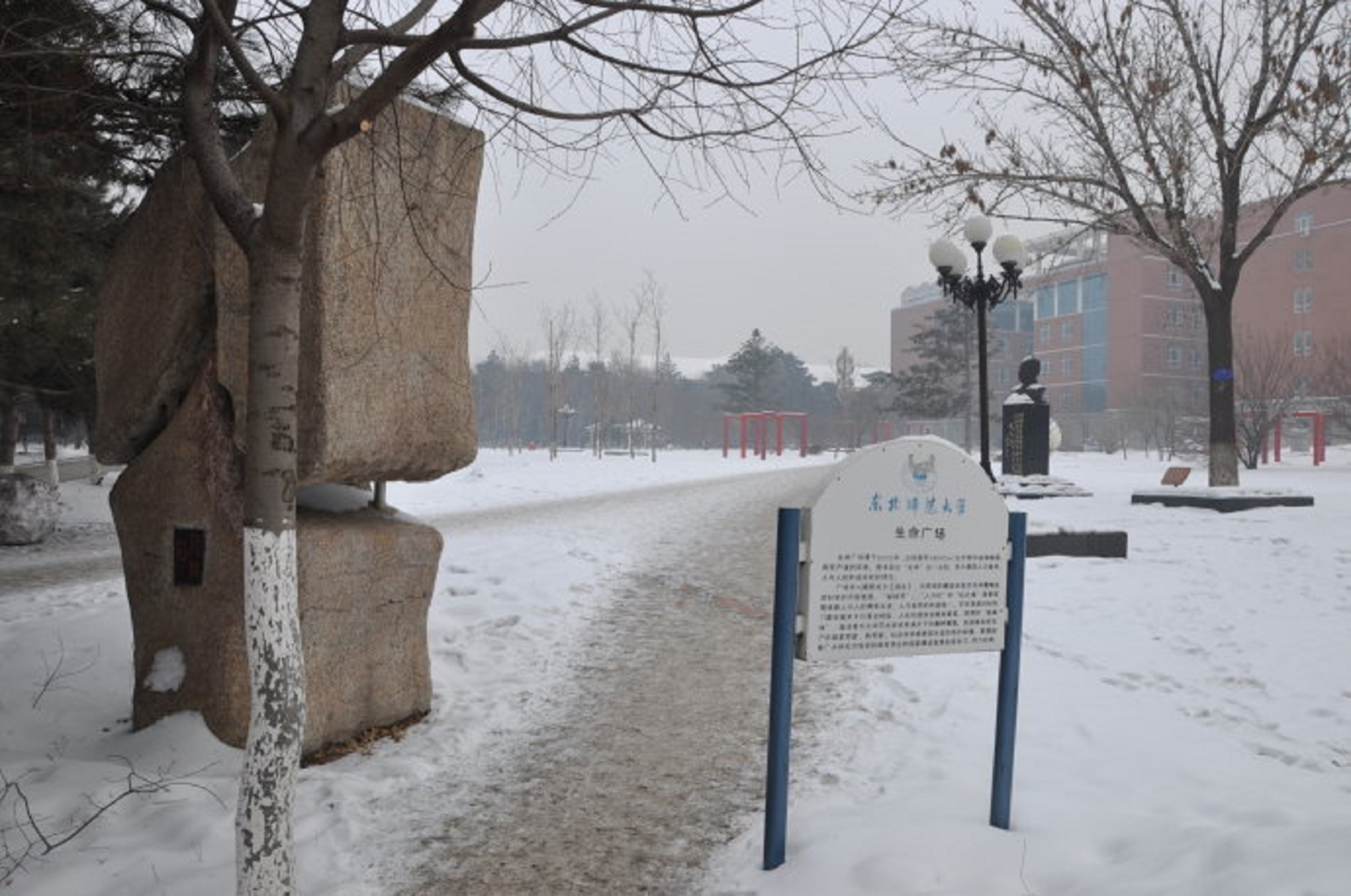  p>东北师范大学(northeast normal university),简称东北师大,位于"