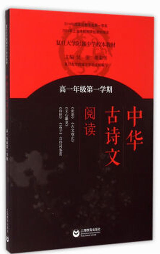 中华古诗文阅读_百度百科