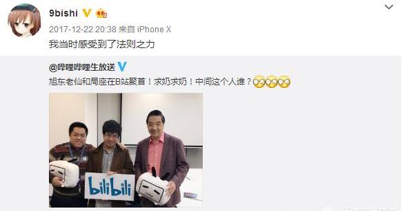 B站创始人“徐逸”是一个怎样的人？低调，技术宅，痴迷二次元！_百科TA说