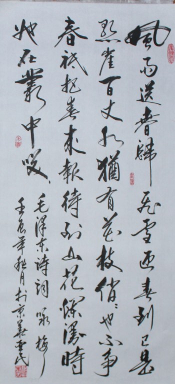  p data-id="gnb4el7k0p">戴亚民,字墨凡,斋号:潜修斋 ,1955年出生于