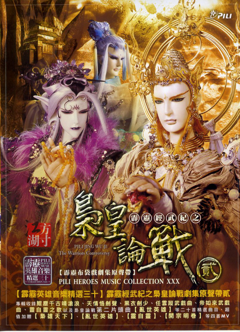 帝如来