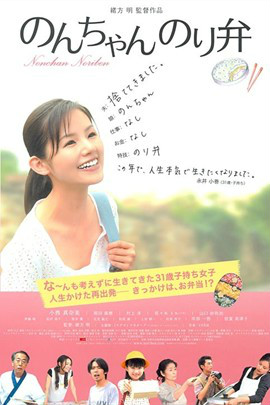 乃梨子海苔便当
