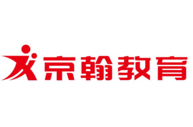京翰教育