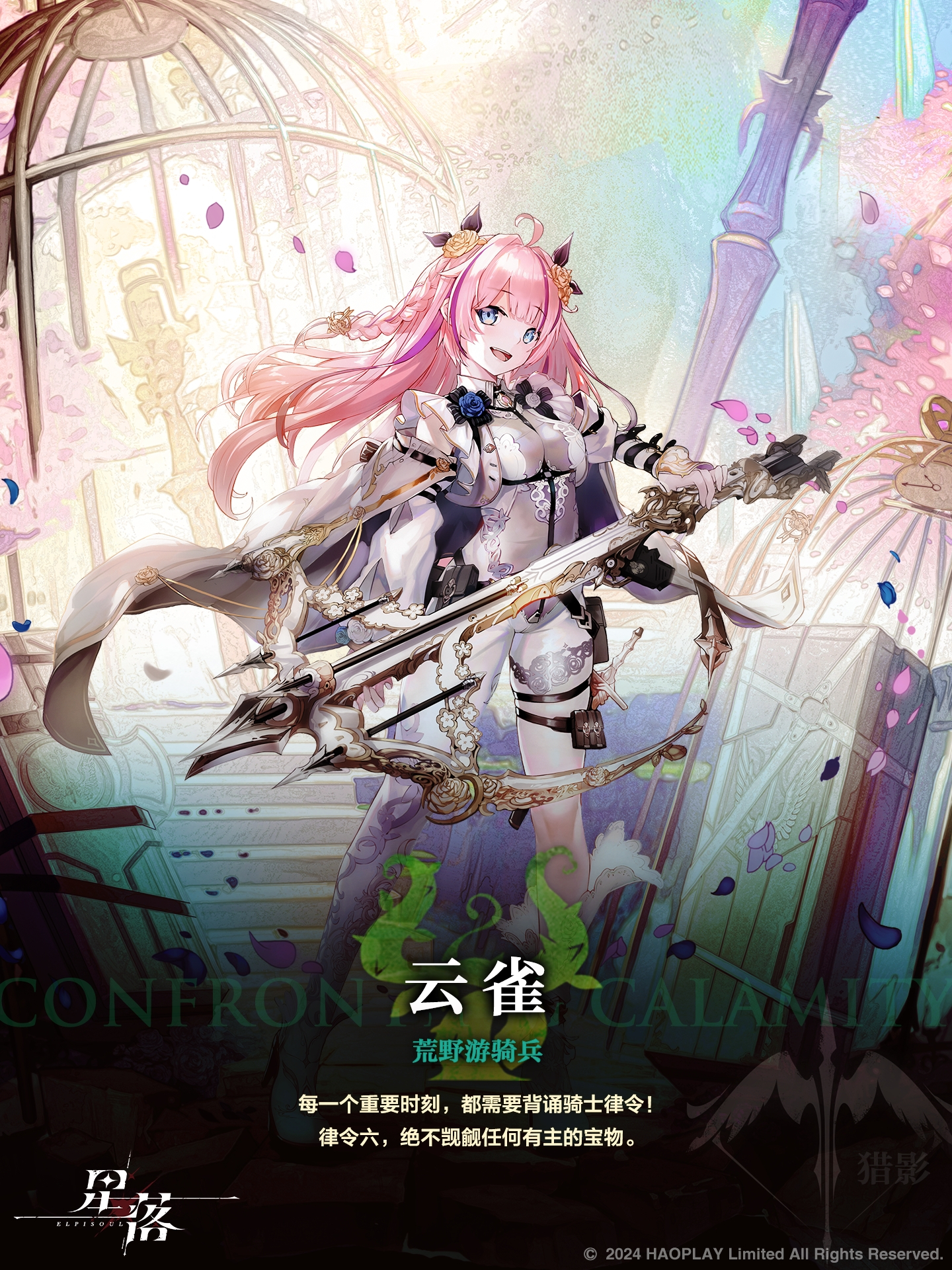 云雀
