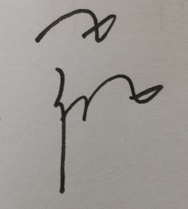 磊字签名怎么写好看 - 知晓星球