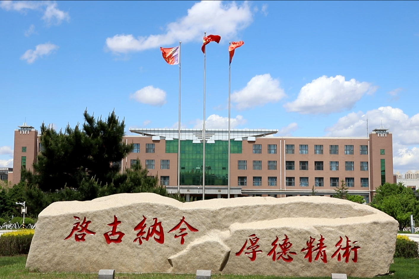 长春中医药大学继续教育学院
