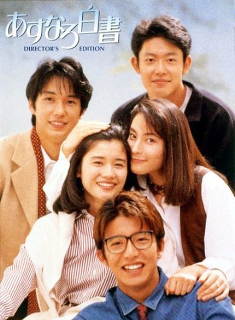  p>《爱情白皮书》是日本富士电视台于1993年10月11日至12月20日期间