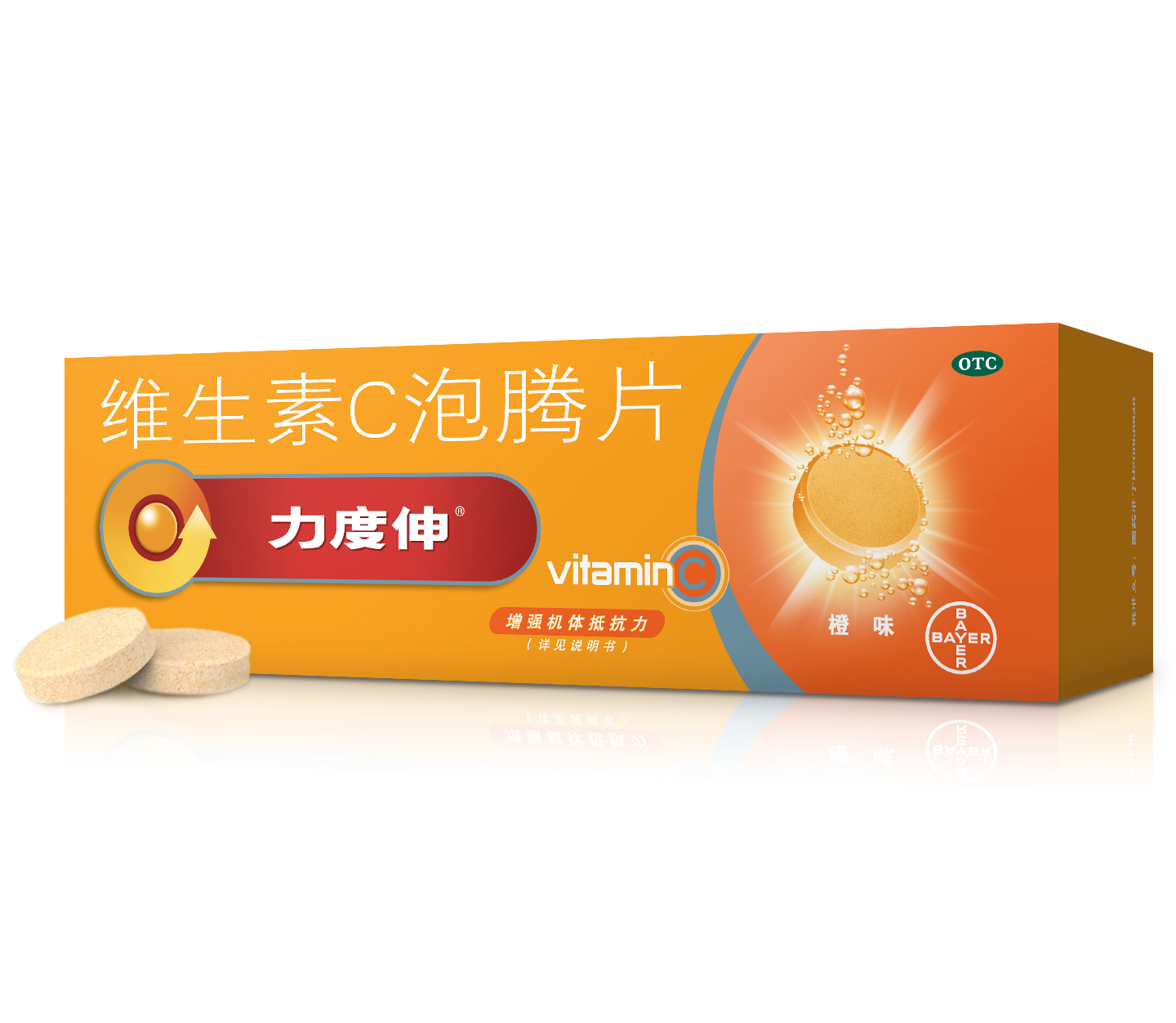 力度伸维生素c泡腾片