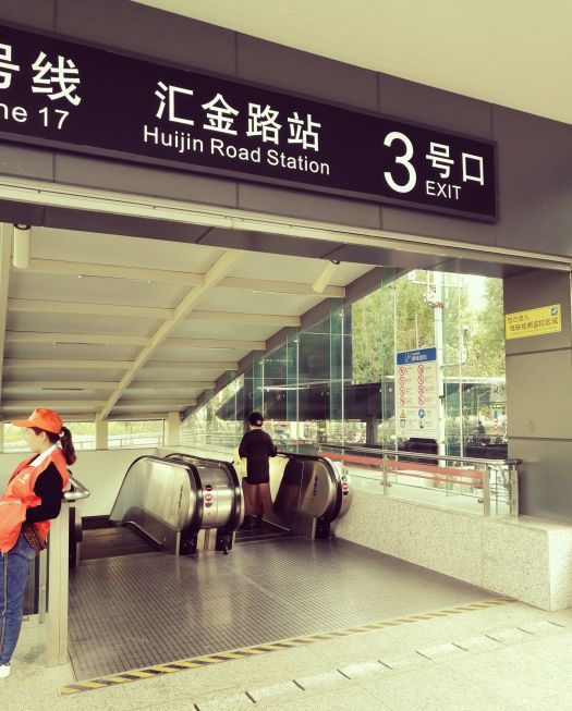 青浦区境内,是 a target="_blank" href="/item/上海申通地铁股份有限