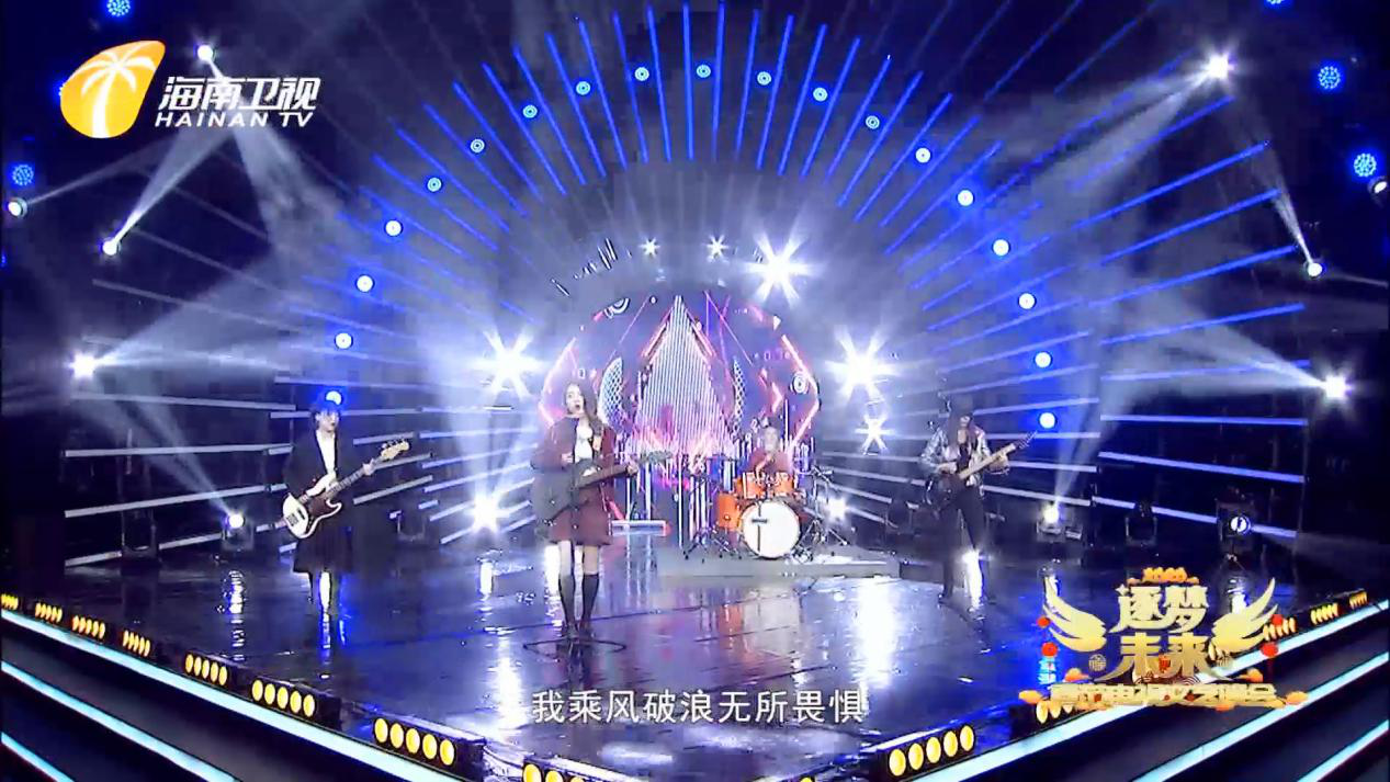 海南卫视 "逐梦未来"电视文艺晚会
