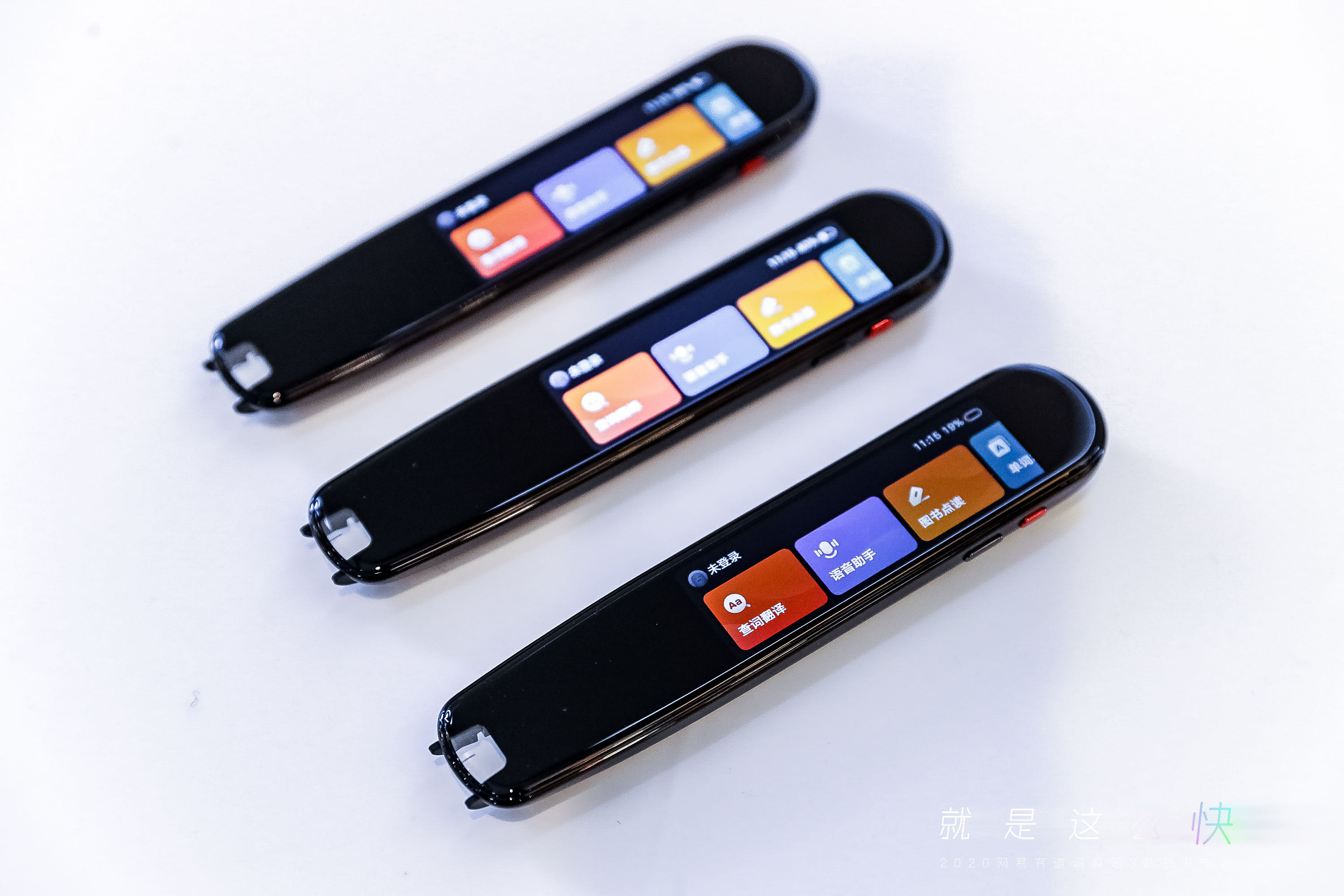 有道词连笔=有道词典笔 笔顺