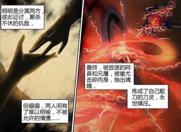  /p> p>原本是上古时代的女驭灵师,和元屠一起被蚩尤炼成