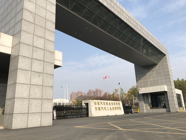 target="_blank" href="/item/安徽江淮汽车集团有限公司">安徽江淮