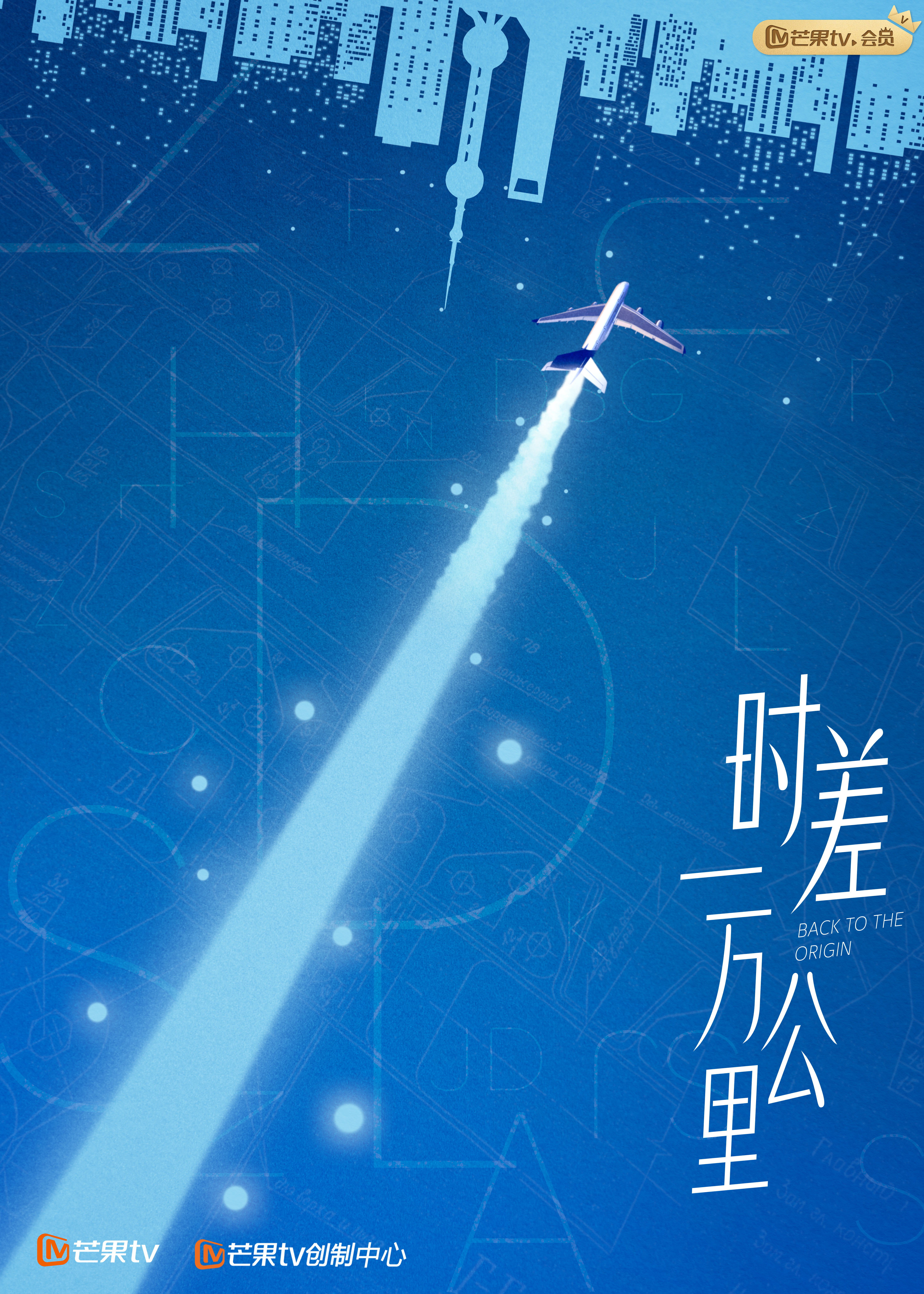 时差一万公里