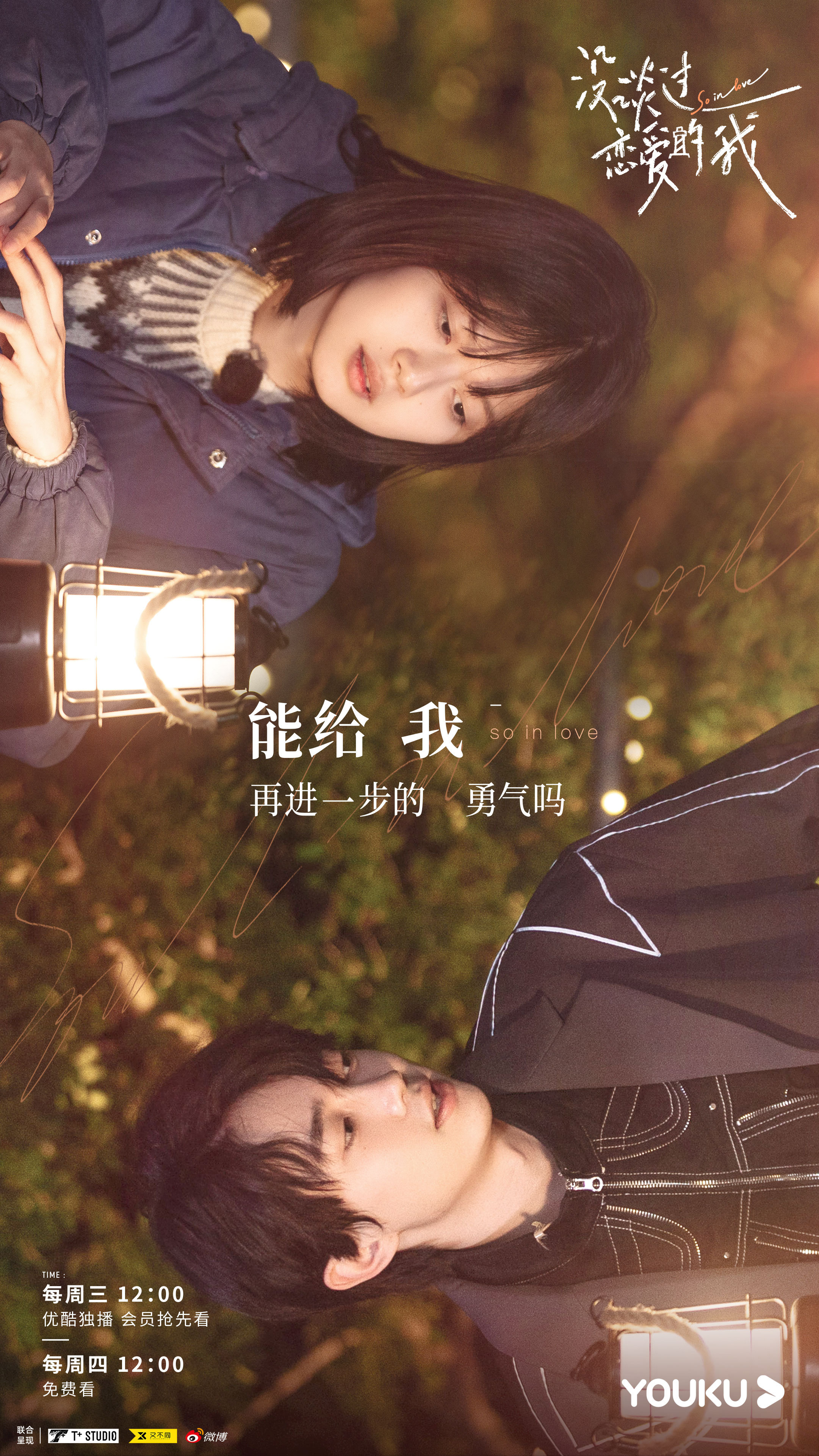 24岁没谈过恋爱