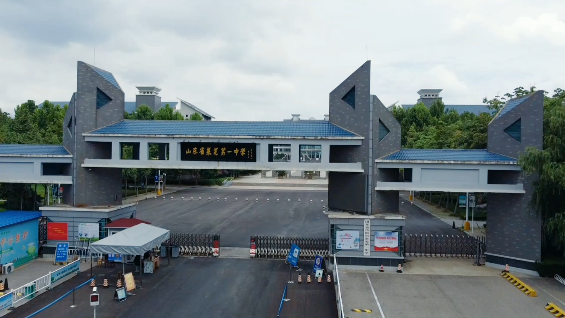 山东省济南市莱芜第一中学