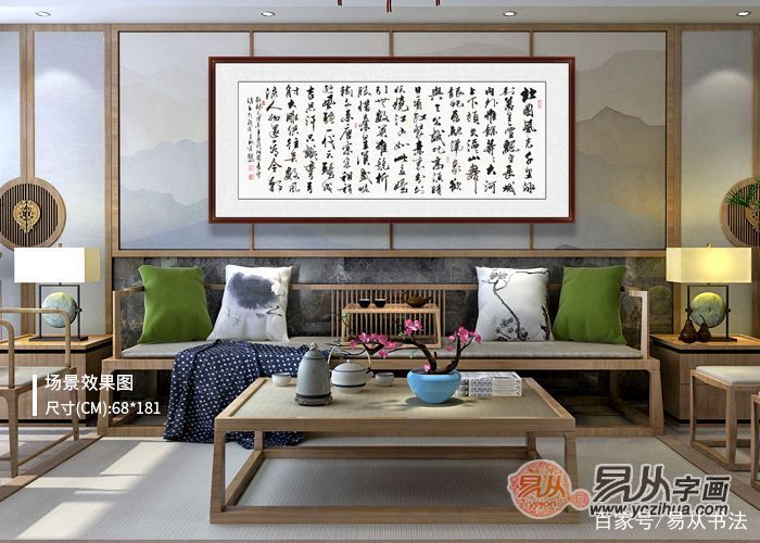 室有书画生雅气，美好家庭，必有一幅书法_百科TA说