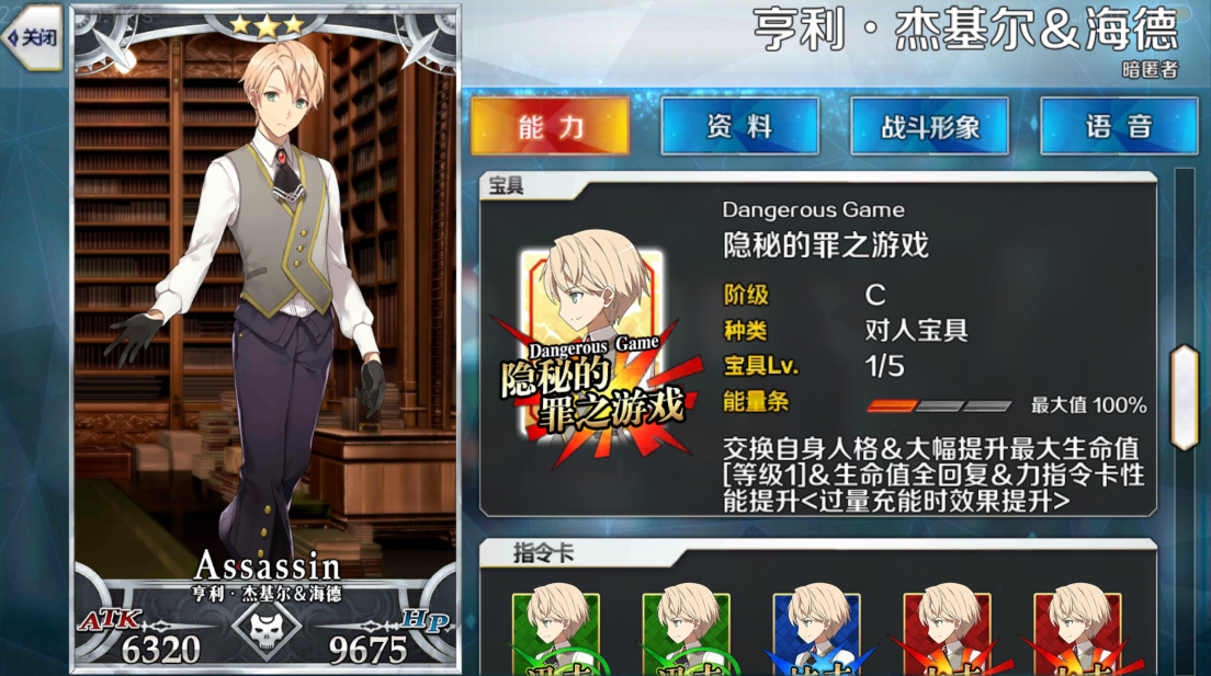 亨利·杰基尔&海德