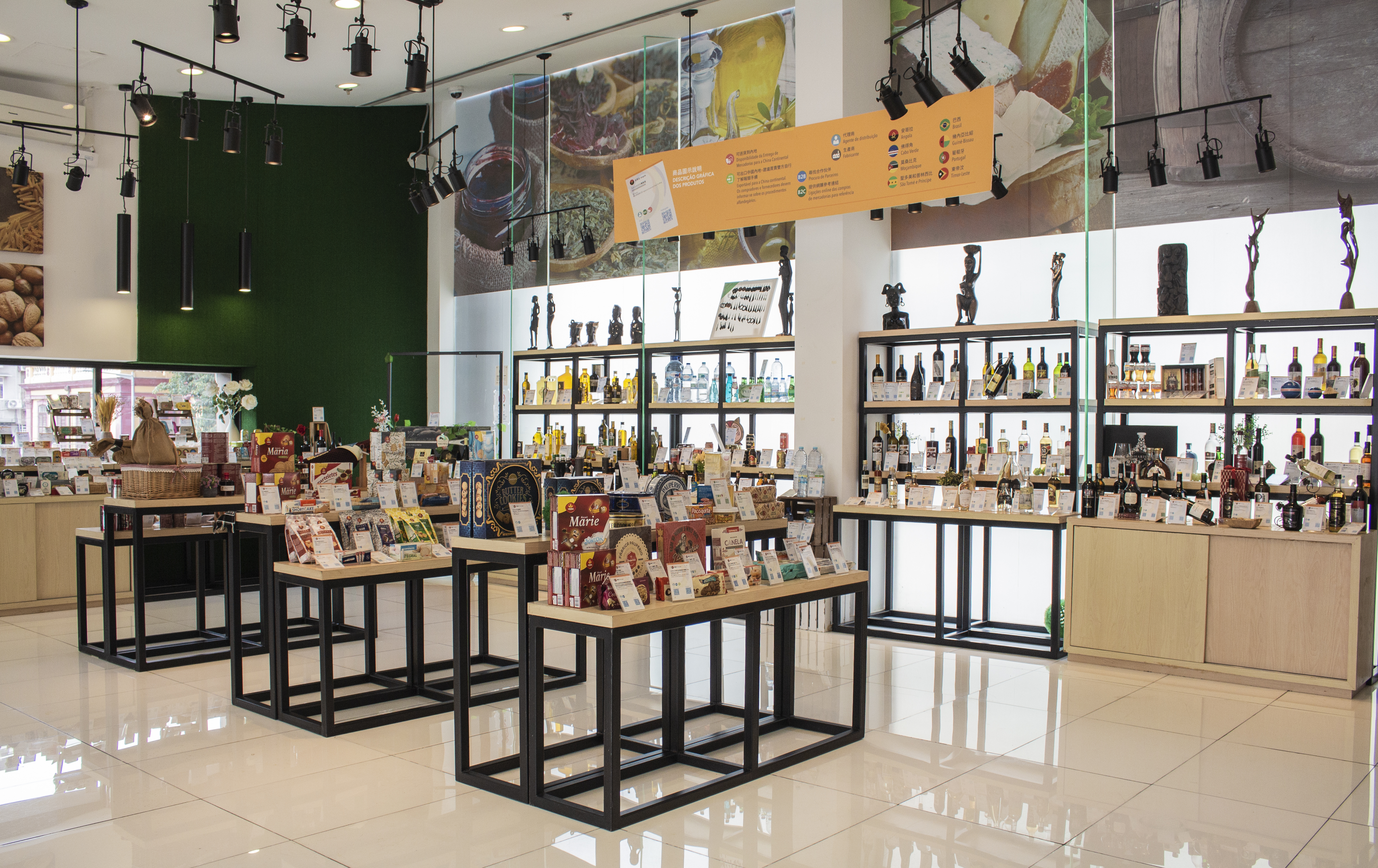 葡语国家食品展示中心