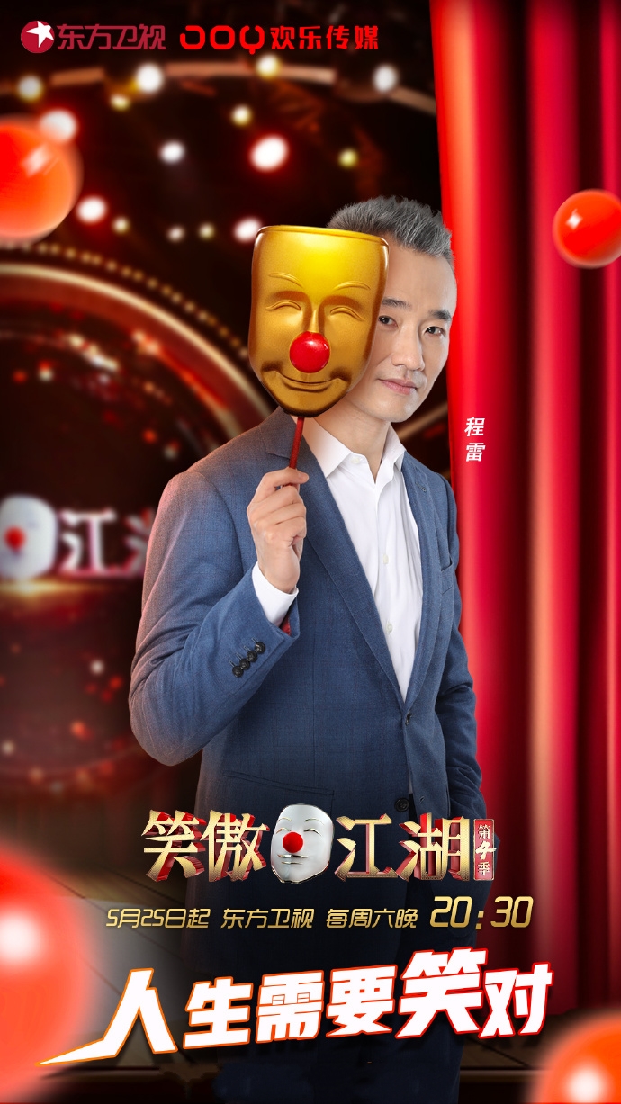 笑傲江湖