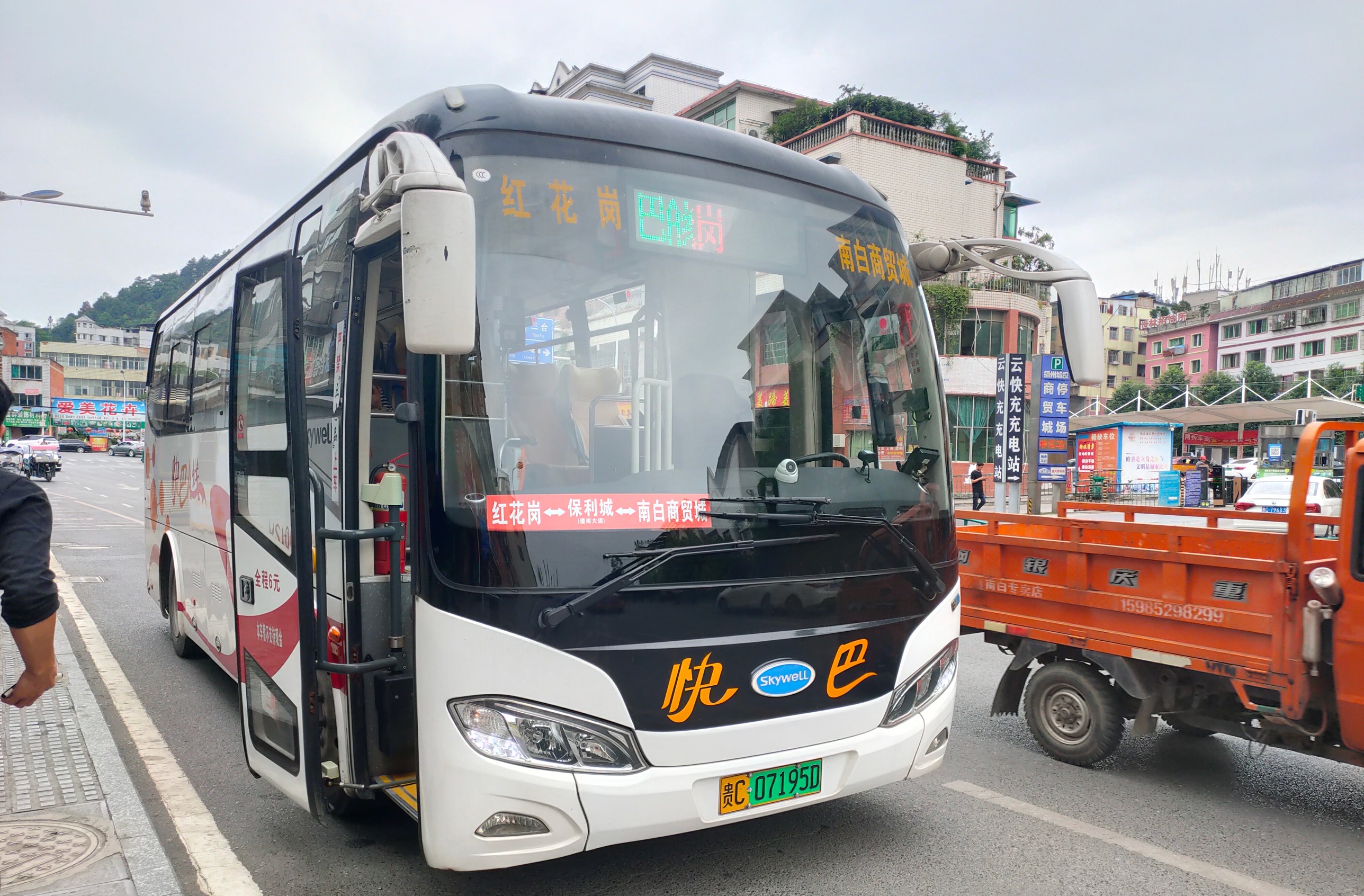 遵义公交快巴a线