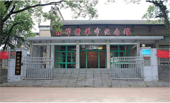 湘鄂赣革命纪念馆