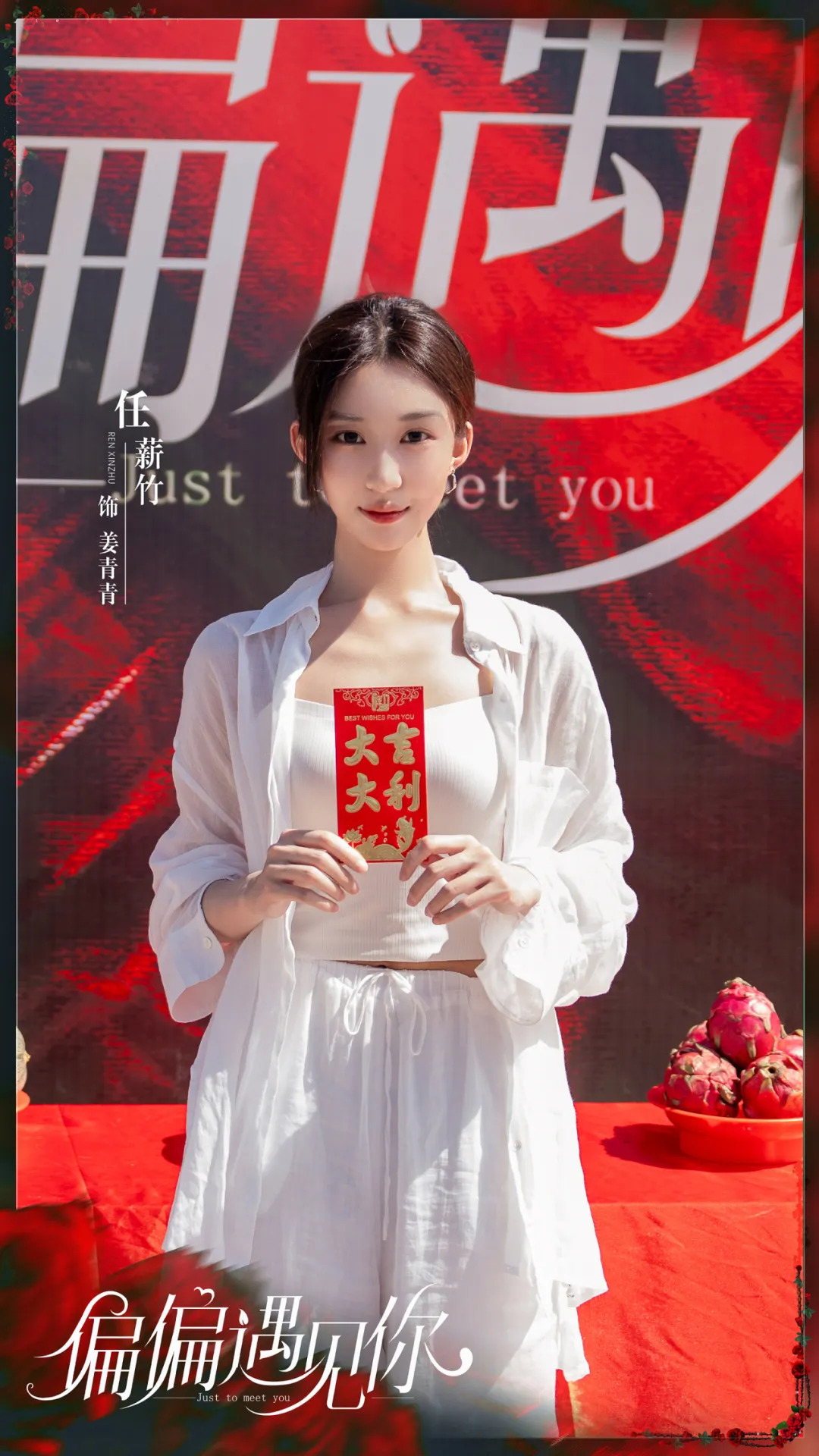 任薪竹