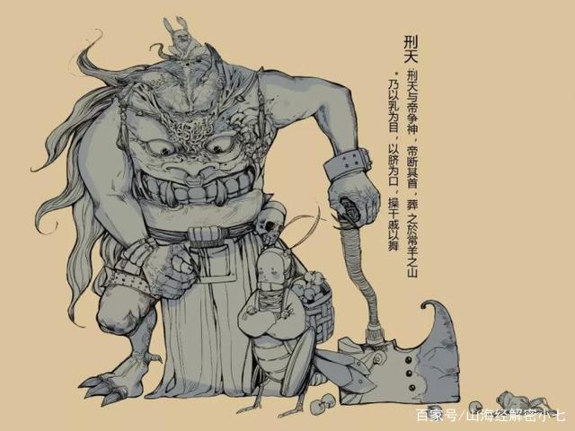 战神刑天可能不是人，而是奇兽_百科TA说