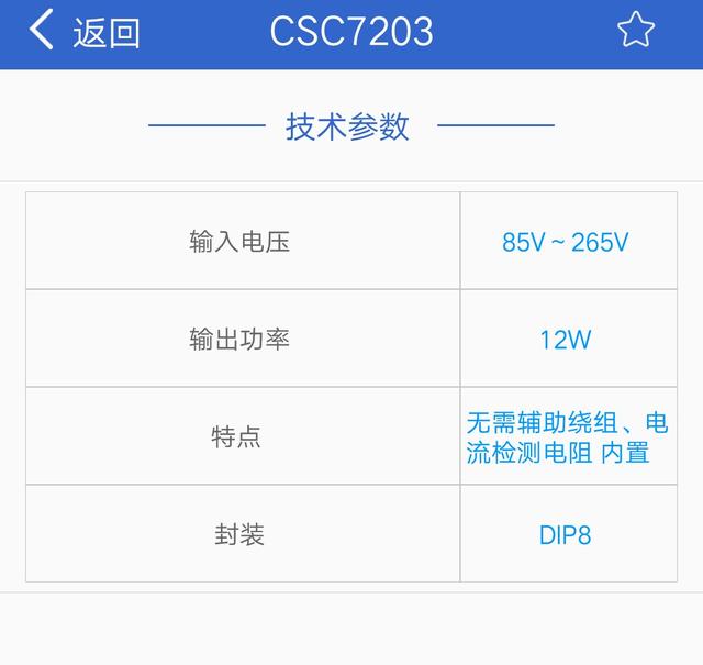 csc7203芯片引脚说明 - 知晓星球