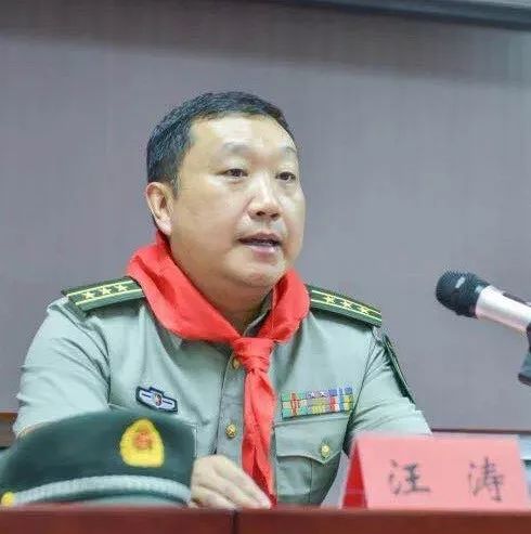 汪涛
