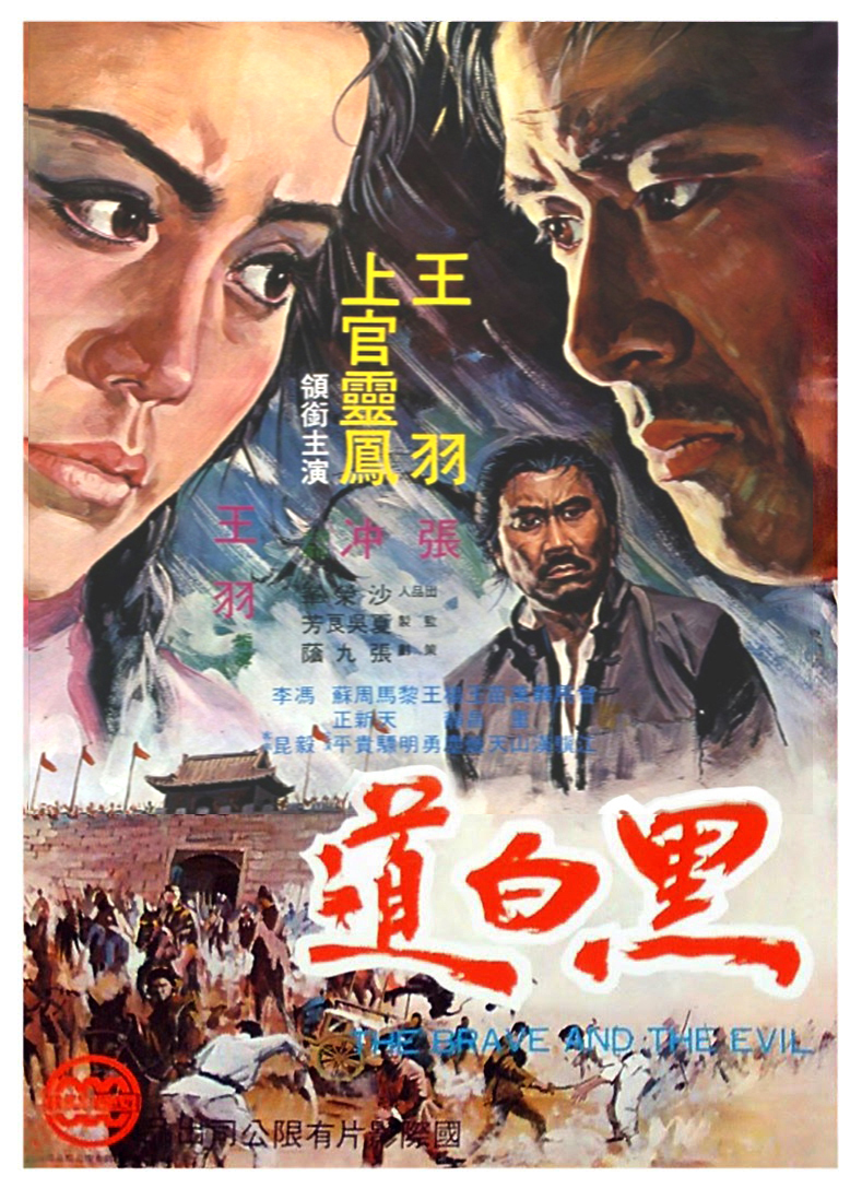  p data-id="gnz2mmwo3u">台湾电影《黑白道》由 a target="_blank"