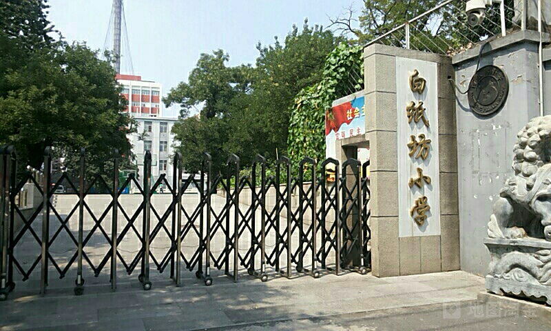 北京市西城区白纸坊小学